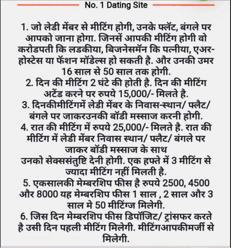 Pooja Friendship Club Online Joining Image